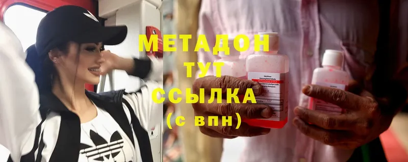 ОМГ ОМГ ССЫЛКА  Киров  МЕТАДОН methadone 